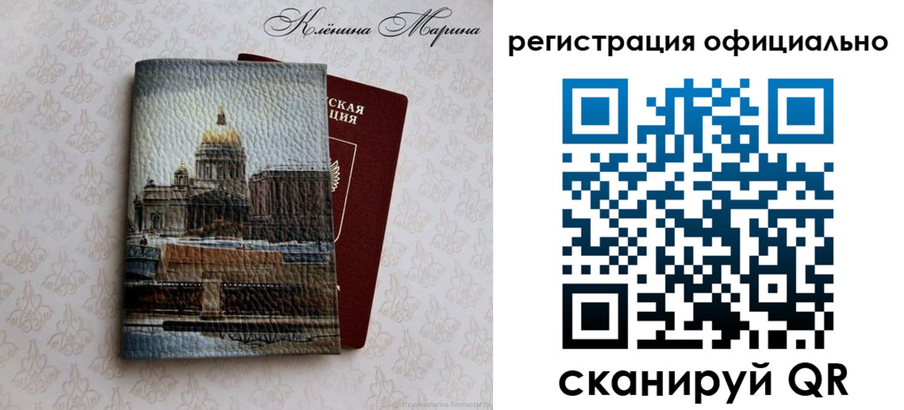 временная регистрация купить в Норильске