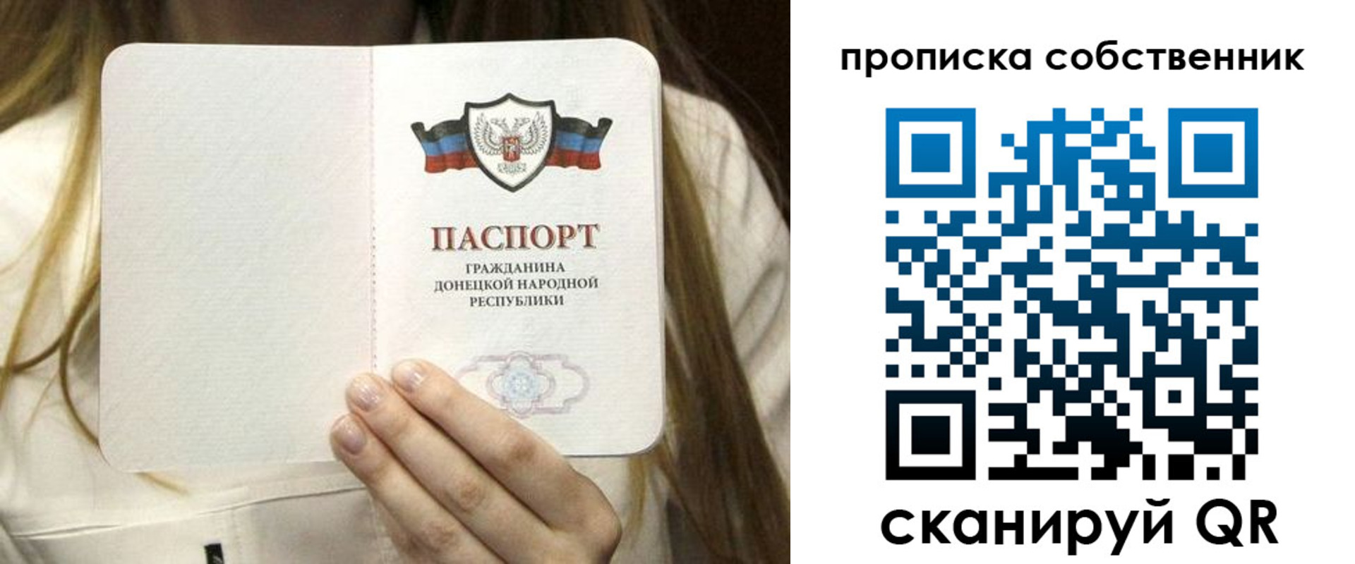 прописка регистрация в Норильске