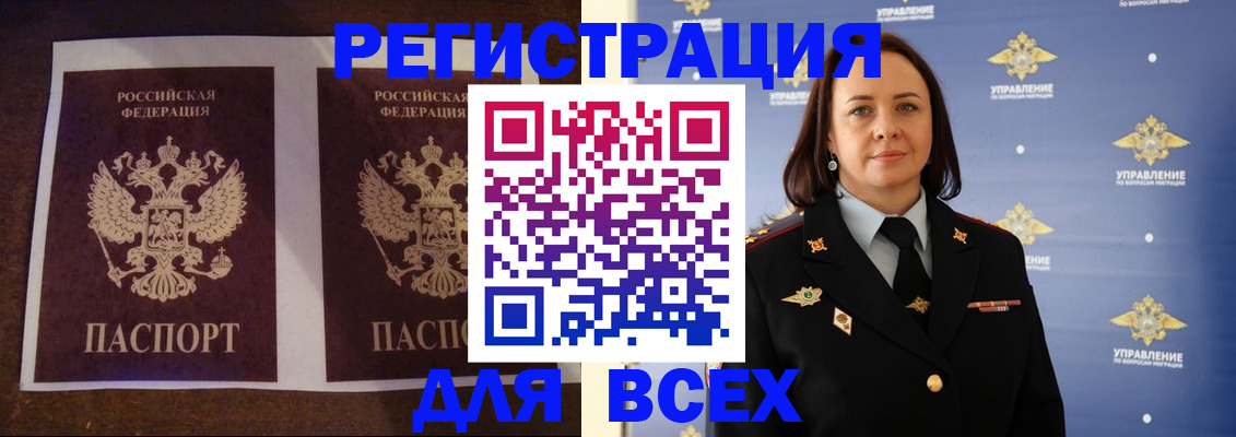 прописка поиск в Норильске