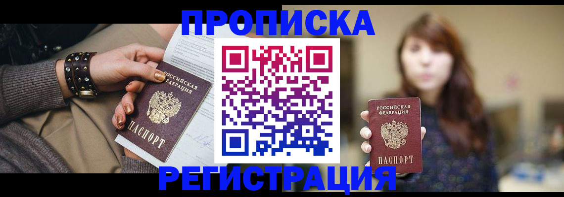 временная регистрация госуслуги в Норильске